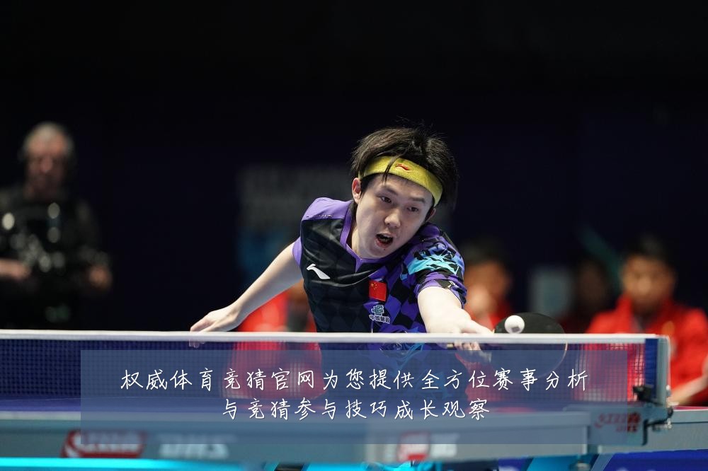 权威体育竞猜官网为您提供全方位赛事分析与竞猜参与技巧成长观察