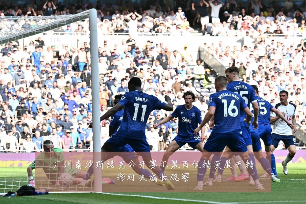 广州南沙斯诺克公开赛汇聚百位精英展开精彩对决成长观察